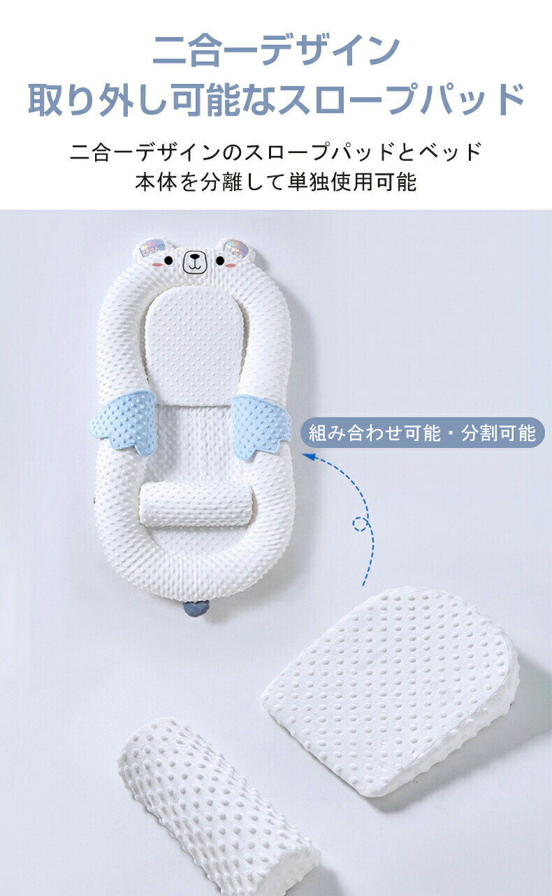 送料無料 ベッドインベッド 赤ちゃん 洗濯機丸洗いOK 吐き戻し防止 新生児 添い寝 ベビーベッド 折りたたみ 持ち運び ベビー 長く使える クッション 傾斜クッション付き ベッドインベット ベビーベット 2