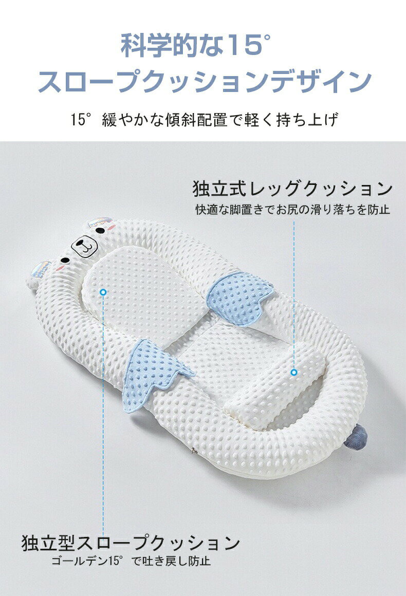 送料無料 ベッドインベッド 赤ちゃん 洗濯機丸洗いOK 吐き戻し防止 新生児 添い寝 ベビーベッド 折りたたみ 持ち運び ベビー 長く使える クッション 傾斜クッション付き ベッドインベット ベビーベット 3