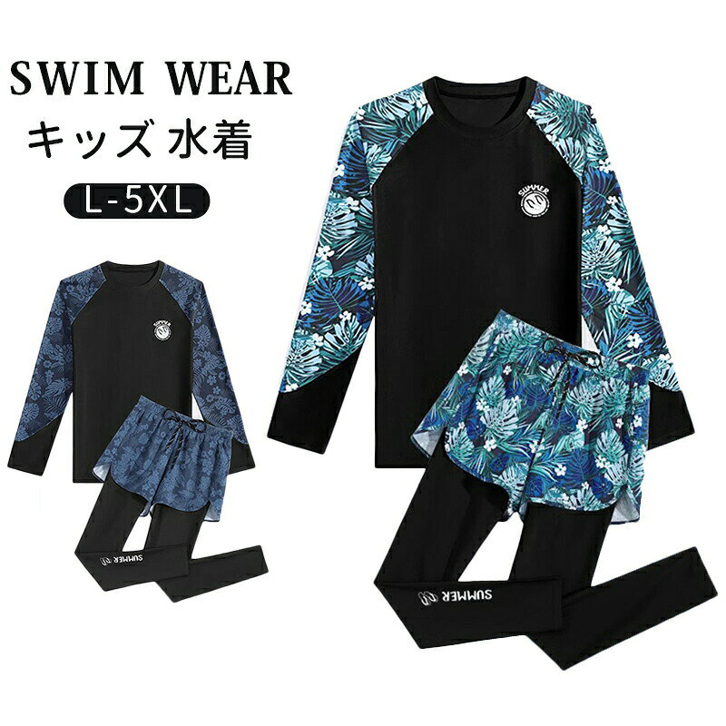 ラッシュガード 水着 メンズ 上下セット スポーツウェア フィットネス 長袖 体型カバー 水陸両用 2点セット レギンス サーフパンツ UVカット 紫外線対策 ...