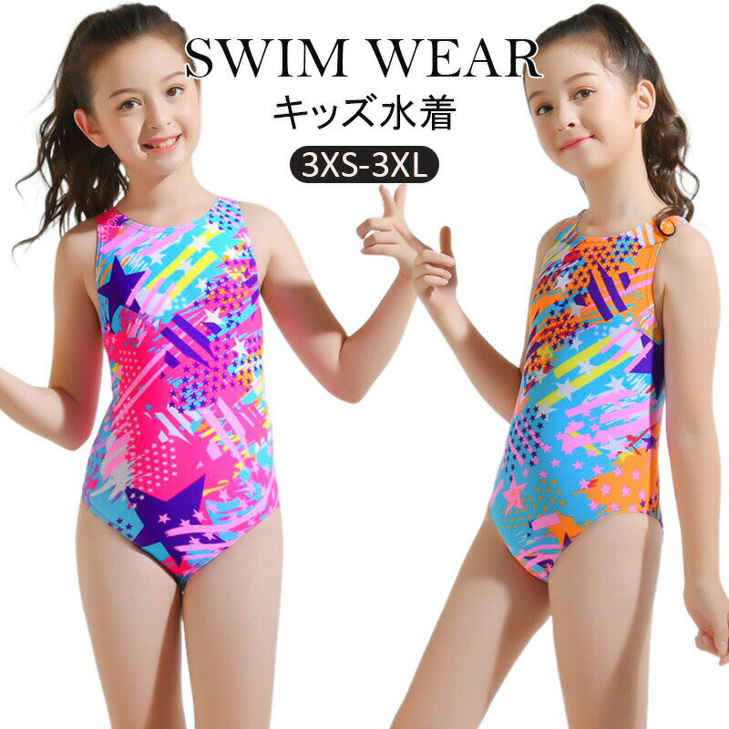 送料無料 スクール水着 女の子 競泳水着　水着 キッズ オールインワン 子供水着 女子 女児 UVカット キ..