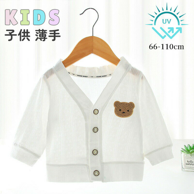 長袖カバー　カーディガン ベビー サマーカーディガン サマーセーター ラッシュガード UVカット 薄手 ..