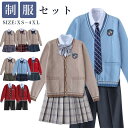 制服 カーディガン vネック 女子高生 男子高生 高校生 卒業式 スーツ 大学生 中学生 フォーマル レディース キッズ ファッション スクールセーター 学生服...