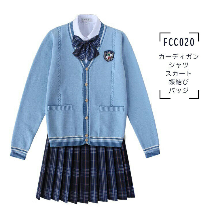 送料無料 制服 カーディガン vネック 女子高生 男子高生 高校生 卒業式 スーツ 大学生 中学生 フォーマル レディース キッズ ファッション スクールセーター 学生服 入学式 写真撮影 入学 新学期 通学 普段用 5点set