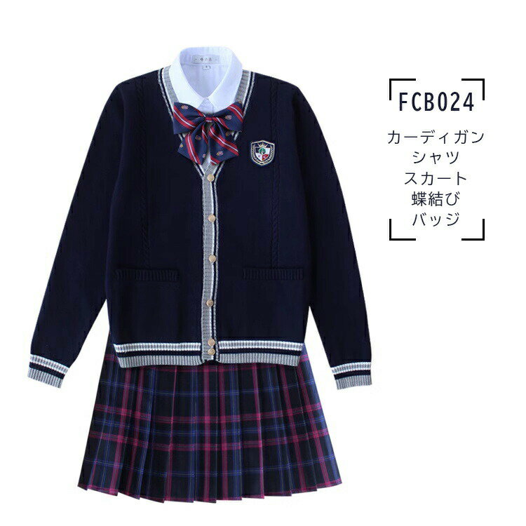 送料無料 制服 カーディガン vネック 5点set 女子高生 男子高生 大学生 中学生 フォーマル レディース キッズ ファッション スクールセーター 高校生 卒業式 スーツ 学生服 入学式 写真撮影 入学 新学期 通学 普段用