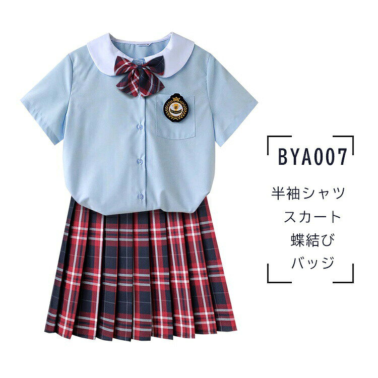 送料無料 学生服 中学生 制服 受験 4点セット 女の子 男の子 制服 学生服 女子高生 女子制服 卒業式 入学式 スーツ スクールシャツ 女子 半袖 キッズ 短袖シャツ フォーマル カジュアル 小学生 中学生 高校生 大きいサイズ 七五三 卒園式 入園式 卒服