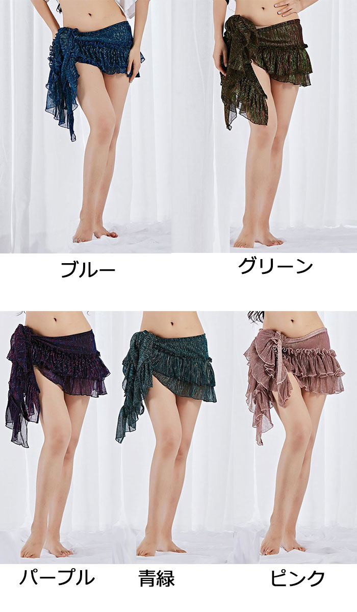 送料無料 ベリーダンス スカート フリル ヒップスカーフ ヒップスカート ベリーダ...