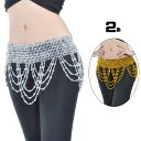 送料無料 ベリーダンス ヒップスカーフ ビーズ フリンジヒップスカート ベリーダ衣装 レッスン着 レッスンウェア レディース ダンス衣装 ステージ衣装 舞台衣装...