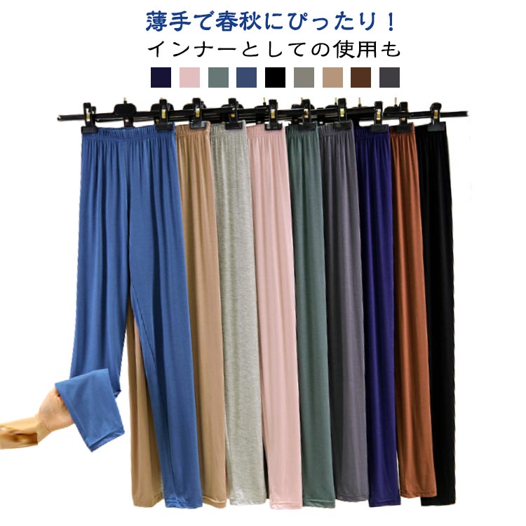 送料無料 インナー ナイトウェア パンツ レディース ダンス モダール ゆったり ボトムス ヨガウェア モダール ウエストゴム 寝間着 部屋着 パジャマ さらさ...