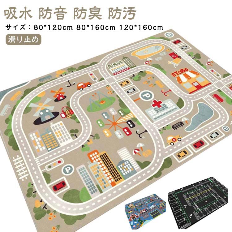 送料無料 吸水 キッズラグ 地図マップ プレイマット 子供ゲームパッド 遊び カーペット 線路 ラグ 道路..