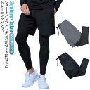 送料無料 レイヤード スポーツレギンス スパッツ レギンス ハーフパンツ付きレギンス ショートパンツ ハーフパンツ ジョギング テニス レイヤードレギンス ラン...