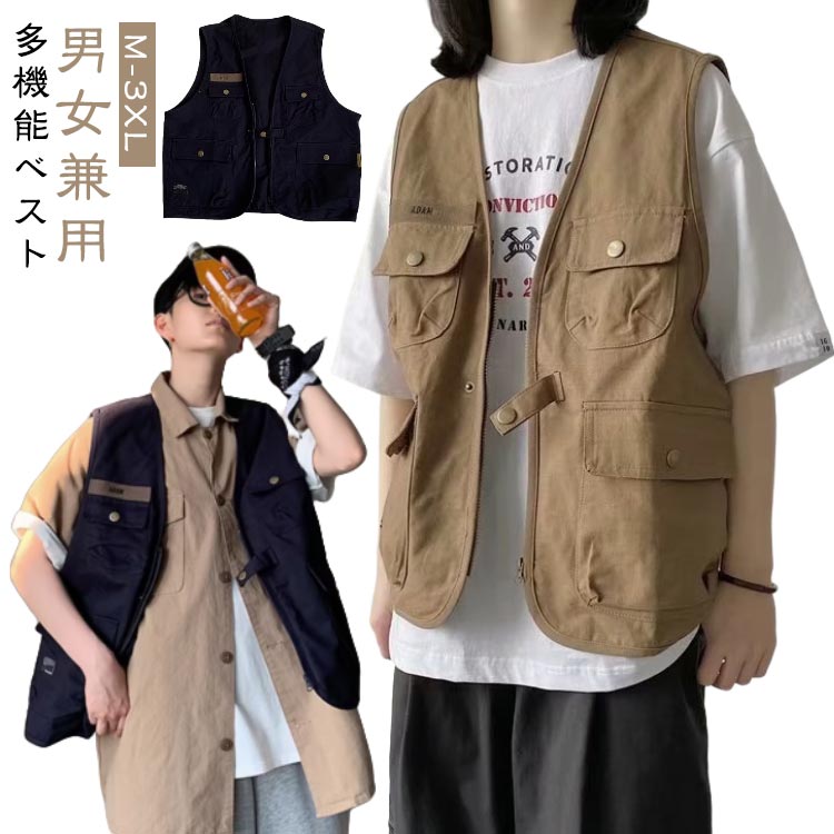 送料無料 Vネック ポケット多数 ゆったり 無地 アウトドアベスト フィッシングベスト 多機能ベスト メンズ レディース ベスト 大きいサイズ 多機能ベスト おしゃれ カジュアル トップス 重ね着 キャンプ 渓流 登山 修学 旅行 春 夏