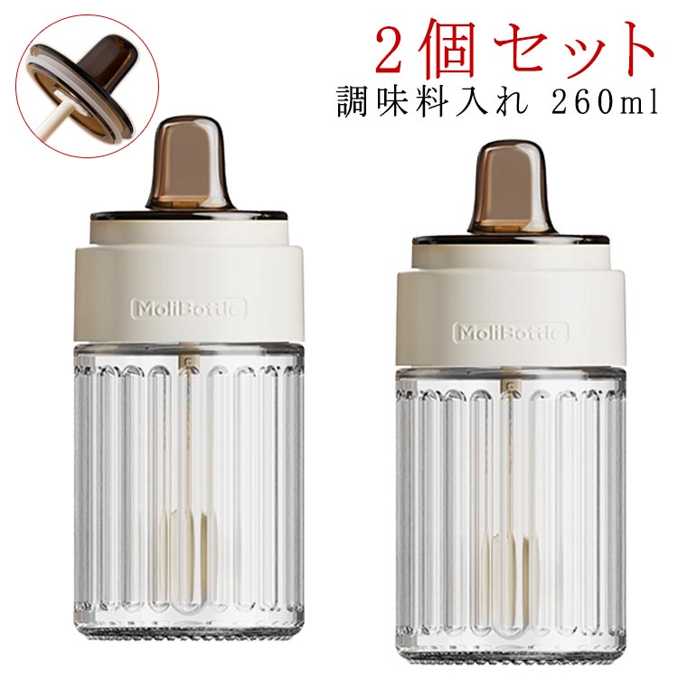 送料無料 おしゃれ 調味料入れ ガラス 調味料 スパイスボトル 【2個セット】 調味料ポット 丸形 【2個..