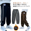 送料無料 ジュニア 子供服 スウェットパンツ 裏起毛 キッズ 男の子 女の子 ジョガーパンツ 長ズボン サイドライン ロングパンツ 裏起毛あり・なし 秋冬 厚手 あったか 防寒パンツ スポーツ バスケットボールパンツ 韓国子供服