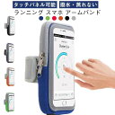 送料無料 iPhone スマホケース ランニング ポーチ タッチパネル可能 ランニングポーチ アームホルダー 携帯ホルダー アイフォン 揺れない 腕 アームバン...