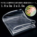 送料無料 防水シート PVC ベランダ 防水シート 透明 雨よけシート 植物保護カバー ビニールシート 透明カーテン 園芸カバー 温室カバー 雨よけシート 撥水シェード 屋外 店舗 屋根 防雨 防塵防寒 防砂 黄砂 水害対策 屋外 家庭用 公共施設 園芸用 業務用 農業