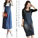 送料無料 レディース デニム サロペット ノースリーブ ワンピース デニム スリット入り ミディアム丈 デニム 重ね着 可愛い オールインワン ゆったり おしゃれ シンプル カジュアル ジャンパースカート 通勤 通学 大人