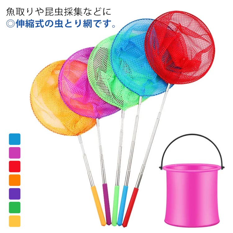 送料無料 玉網 虫取り網 虫取りあみ 水陸両用 タモ網 昆虫採集 夏休み 伸びる 虫 子供 柄が伸びる 魚 ..