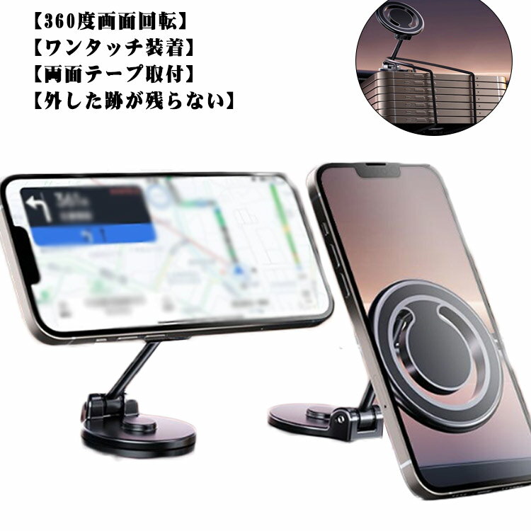 送料無料 取り付け簡単 携帯ホルダー スマホホルダー 車載 角度調節 磁石 マグネットホルダー 車 車載ホルダー 携帯置き 強力 iPhone 車載用 折りたたみ エアコン吹き出し口対応 360°回転可能 安定性 車内 カー用品 車用 Android 車載 ズレない マグネット