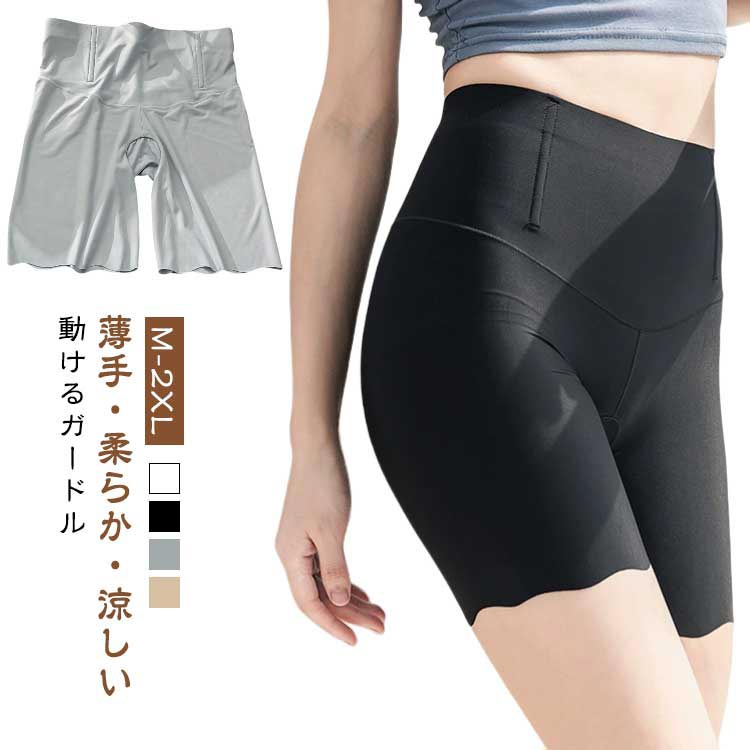 送料無料 涼しい ショートレギンス インナーパンツ シームレス 夏用 ガードル スパッツ サラッと素材 涼しい 冷感 涼感 ハーフレギンス アンダースパッツ ひんやり ムレ対策 夏 アイスシルク ひんやり レギンス