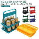 送料無料 軽量 折りたたみ 6本用 折りたたみ ドリンクホルダー 水筒収納バッグ ハンドル付き スポーツ観戦 フードコート 持ち運び便利 コンパクト レジャー ...
