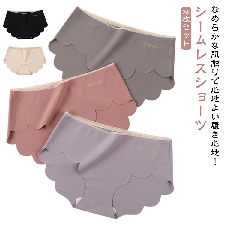 送料無料 下着 ショーツ 2枚セット レディース 吸湿 ナイロン 速乾 締め付けない 抗菌 シルク配合 シームレス パンツ 響かない インナーショーツ なめらか 美尻 シンプル 快適 ランジェリー 伸縮性 ストレッチ 大きいサイズ 普段使い