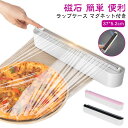 ラップケース ラップカッター 簡単ラップカット ラップカット ラップホルダー クッキングシート アルミホイルケース 冷蔵庫 マグネット キッチン ラップ 収納 キッチン収納 台所 ケース 業務用 ストレッチタイト フードラップ|詳細画像