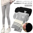 送料無料 ボトムス ベビー服 股上深い 韓国 キッズ 子供服 韓国子供服 男の子 ナチュラル 韓国 ストレッチ 無地 リブレギンス スパッツ 110 くすみカラー 韓国ファッション 春秋 女の子 120 130 140 150 160