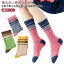 送料無料 キッズソックス 靴下 ベビー 4足セット 男の子 靴下 ソックス キッズ靴下 ロングソックス 冬 ..