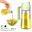 送料無料 470ml ノンフライヤー スプレーボトル キッチン 2点セット 料理用 2点セット 霧吹き 極細ミスト オイルスプレー オイルスプレー ミストスプレ...