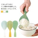 送料無料 立って置けるしゃもじ 自立 立つ 3本セット 杓子 大きい しゃもじ くっつかない くっつかない しゃもじ ご飯粒がつかない 3本セット キッチンツール 道具 調理道具 キッチン用品 キッチン雑貨 調理道具 極み しゃもじ スプーン