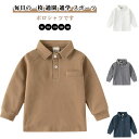 送料無料 長袖 形態安定 男の子 キッズ ポロシャツ 制服 白ポロシャツ 子ども 秋 トップス キッズ 通園 通学 子供 スクールポロシャツ 小学校 小学生 男女兼用 キッズ 子供 ジュニア 入学 ボーイズ ガールズ カジュアル 春 厚手 90 100 110 120 130