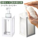 2個セット 詰め替え用 シンプル コンディショナー 2個セット 詰替 詰替用 ボトル 高級 おしゃれ ボディソープ ポンプ おしゃれ 白 泡立てボトル 容器 キ...
