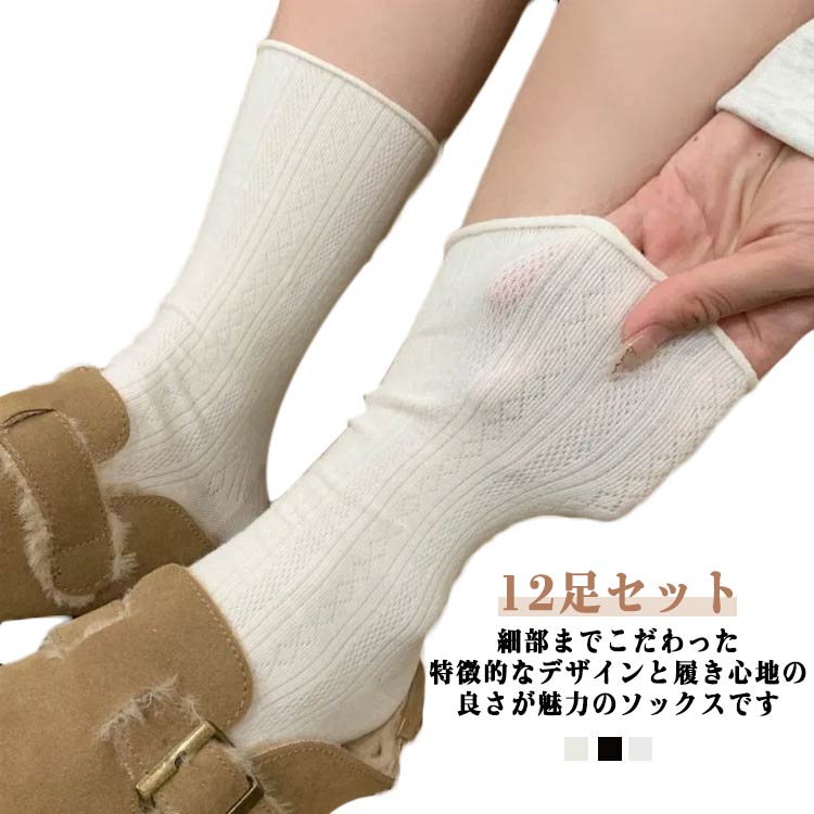 送料無料 可愛い 12足セット クルー丈 おしゃれ 靴下 リブソックス クルーソックス カラーソックス おしゃれソックス レディースソック..
