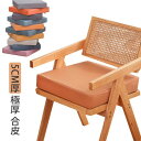 滑り止め 厚手 座布団 四角 体圧分散 円形 フロアクッション 5cm厚 椅子用 合皮 PUレザー チェアパッド イス 高反発 チェアクッション 体圧分散 テレワーク クッション 極厚 角型 丸型 在宅勤務 座椅子 北欧 おしゃれ 洗える 無地 防水|詳細画像