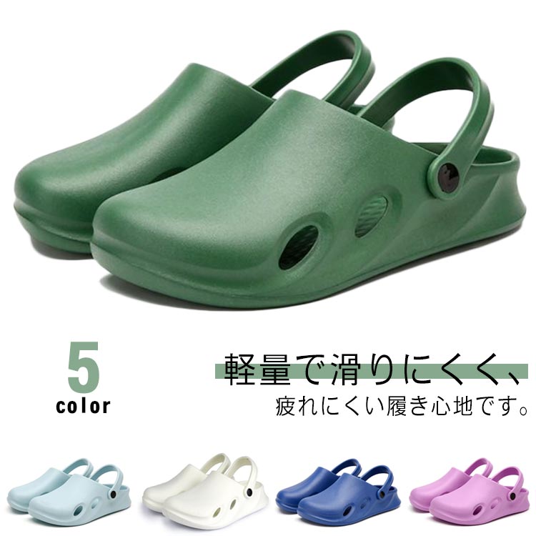 送料無料 ヘルパー 靴 防臭 サンダル コックシューズ 女性用 ワーキングシューズ 看護師 医師 介護士 ..