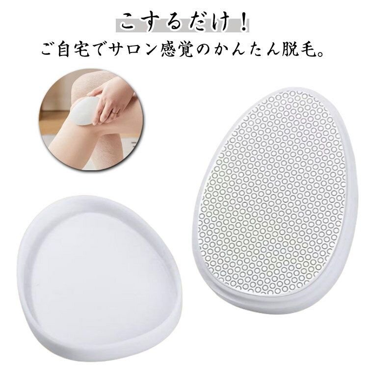 2個セット ガラス脱毛器 擦るだけ 脱毛 除毛 無痛 ナノガラス 家庭用 脱毛機 小型 軽量 角質除去 男女兼用 物理脱毛 毛剃り 家庭用 顔 足 腕 痛くない...