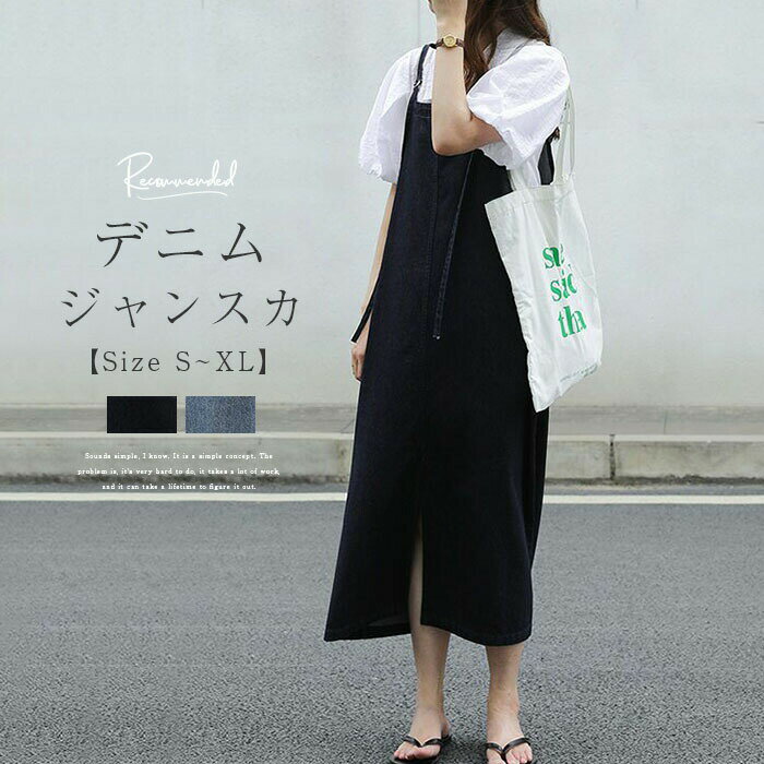 ジャンパースカート レディース デニム サロペットスカート ジャンスカ ミモレ丈 キャミソールワンピース フロントスリット オールインワン デニムキャミワンピース 体型カバー ゆったり カジュアル 森ガール 春 夏 秋 ブラック