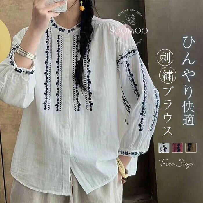 送料無料 シャツ レディース 長袖シャツブラウス 刺繍 綿 花柄 トップス 前ボタン ホワイト クルーネック ゆったり コットン ガーゼ 体型カバー シンプル カジュアル ナチュラル ガーリー フェミニン エレガント 森ガール 大人 春 夏 秋