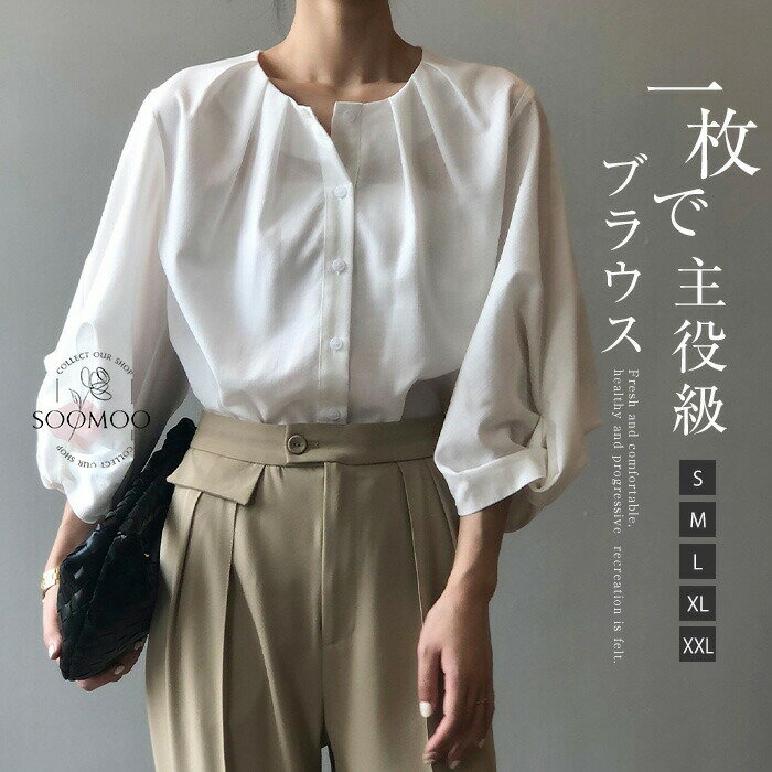 送料無料 シャツ レディス 夏 シャツブラウス ランタン袖 トップス 七分袖 ノーカラー 前開き キレイめ カジュアル 大人可愛い 大きいサイズ ゆったり 着痩せ 体型カバー おしゃれ 抜け感 お仕事 フォーマル 通勤 春 夏 秋 ホワイト 白