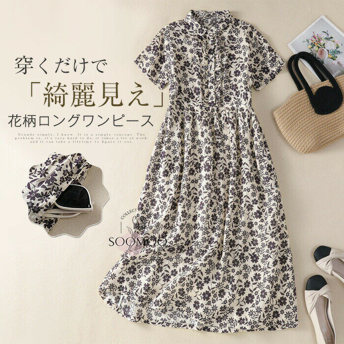 送料無料 シャツワンピース 半袖 ワンピース 夏 レディース ロングワンピース 花柄 裏地あり ワンピ ポケット付き スタンドカラー 綿麻風 ミモレ丈 総柄 大きいサイズ ゆったり 着痩せ 体型カバー 大人可愛い お洒落 ふんわり きれいめ リゾート ブラック 黒(4)