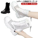 送料無料 ブーツサンダル 夏 サマーブーツ サンダル 厚底 ローヒール 厚底 メッシュ 歩きやすい メッシュブーツ ショートブーツ レディース 美脚 編み上げ ホワイト レディース 春 夏 秋 歩きやすい 黒 白 ブラック ブーツ