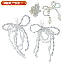送料無料 靴 韓国風 パール 蝶結び プレゼント シューズピアス シューパーツ 2個セット 可愛い アクセサリー 真珠 シューアクセサリー シューピアス 靴紐 ...