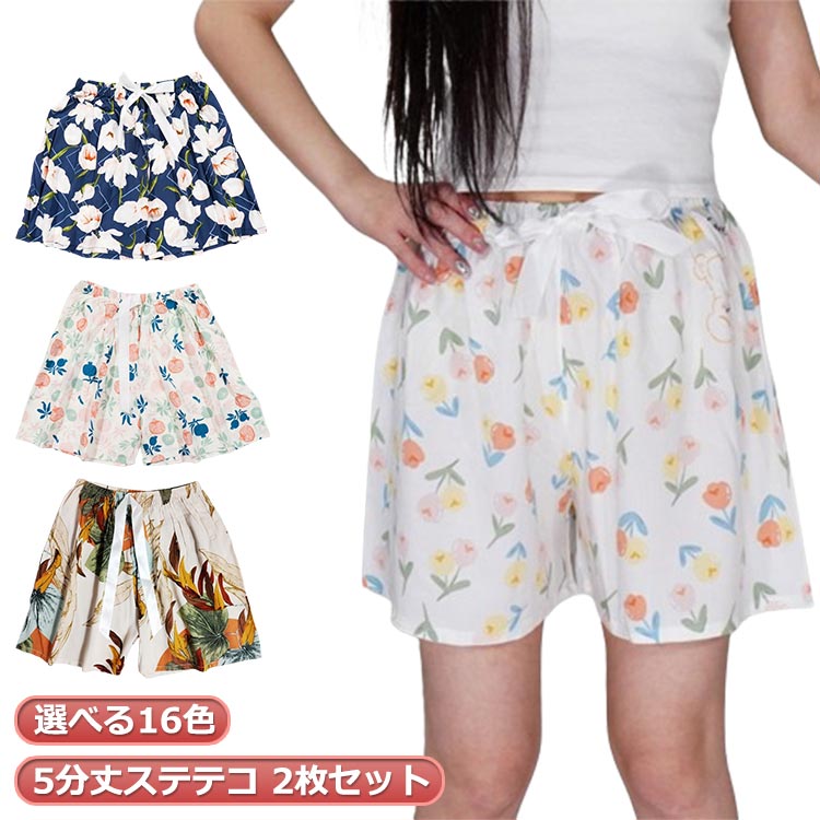 送料無料 五分丈 すててこ ステテコ 吸汗速乾 ゆったり 綿 レディース 2枚セット レディース ステテコ パジャマ ルームウエア レディース 部屋着 大きいサ...