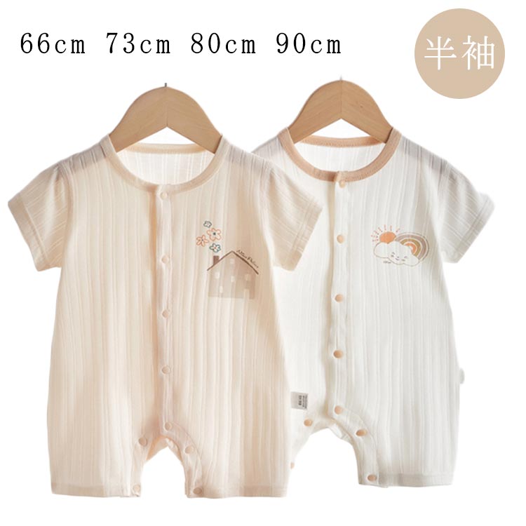 送料無料 可愛い 可愛い おしゃれ 薄手 カバーオール ロンパース 男の子 ベビー服 夏 肌着 出産お祝い ..