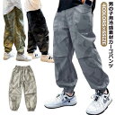 送料無料 ひんやり 速乾 カーゴパンツ 男の子 夏 接触冷感 夏向き薄手素材 男児 キッズ キッズ ボーイズ カーゴパンツ キッズダンス 夏 カーゴパンツ 薄手 サルエルパンツ 春 ダンス 子供 ワークパンツ 長ズボン ゆったり キッズ カーゴパンツ
