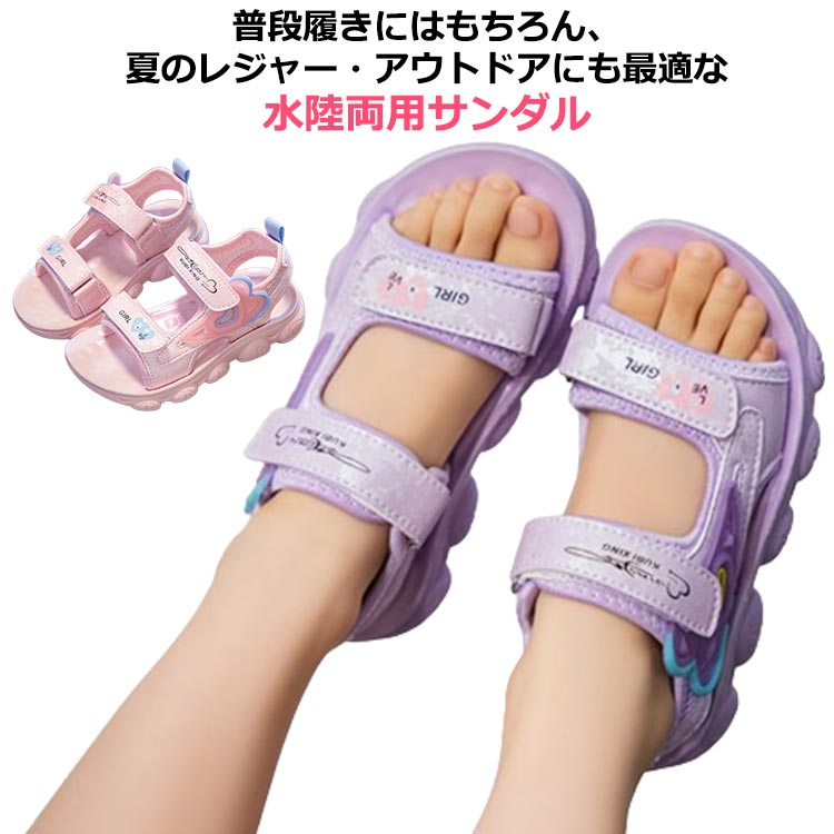 送料無料 キッズ 女の子 ガールズ 可愛い スポーツサンダル 韓国風 スポーツサンダル かわいい ジュニ..