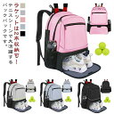 送料無料 バドミントンバッグ テニスラケットバッグ テニスバックパック テニスバッグ バドミントンラケットバッグ テニスバッグ ラケット2本収納可 撥水 靴収納付き 大容量 リュック 学生用 大人用 子供用 通学 ジム 持ち運び簡単 部活