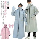 送料無料 バイクウェア 裏起毛 コート 暖かい 反射テープ付き レインコート 裏ボア フード付 ロング丈 ジャケット レディース メンズ 自転車 電動バイク 保...