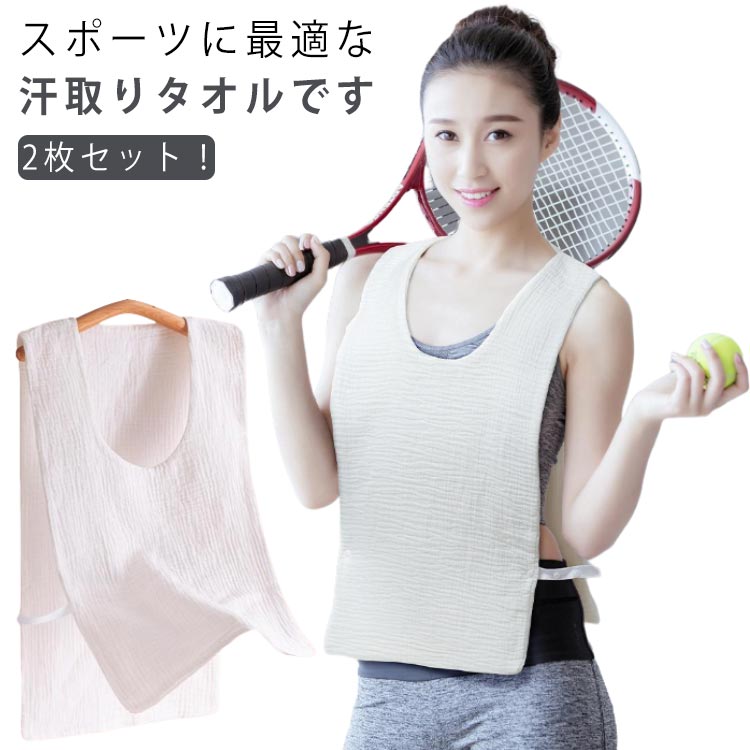 送料無料 サッと脱げる 汗対策 汗取りシャツ 大人用 肌着 2枚セット 汗染み 綿ガーゼ 汗取りインナー 柔らかい 汗疹対策 子供用 通勤 ノースリーブ スポーツ 吸汗速乾 通気性 水洗いOK 軽量 携帯便利 汗取りパッド