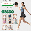 スポーツパンツ ヨガレギンス ヨガパンツ ヨガウェア ピラティスウェア スポーツウェア レディース トレーニングウェア レディース フィットネスウェア レディース ジムウェア レディース ホット かわいい パンツ 半ズボン中学生 高校生 男の子 女の子 キュロット